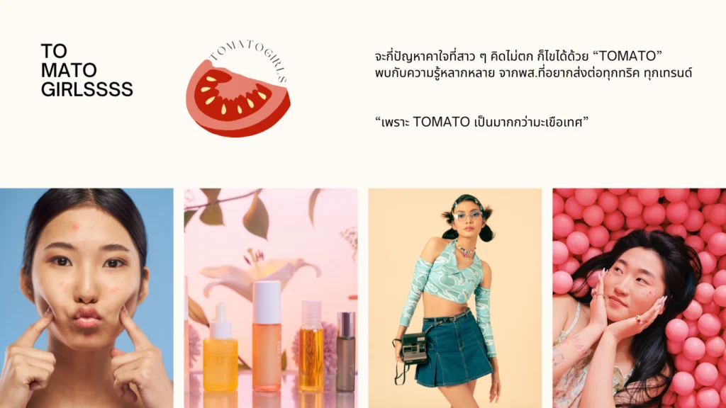 Tomato Girls - Knowledges
