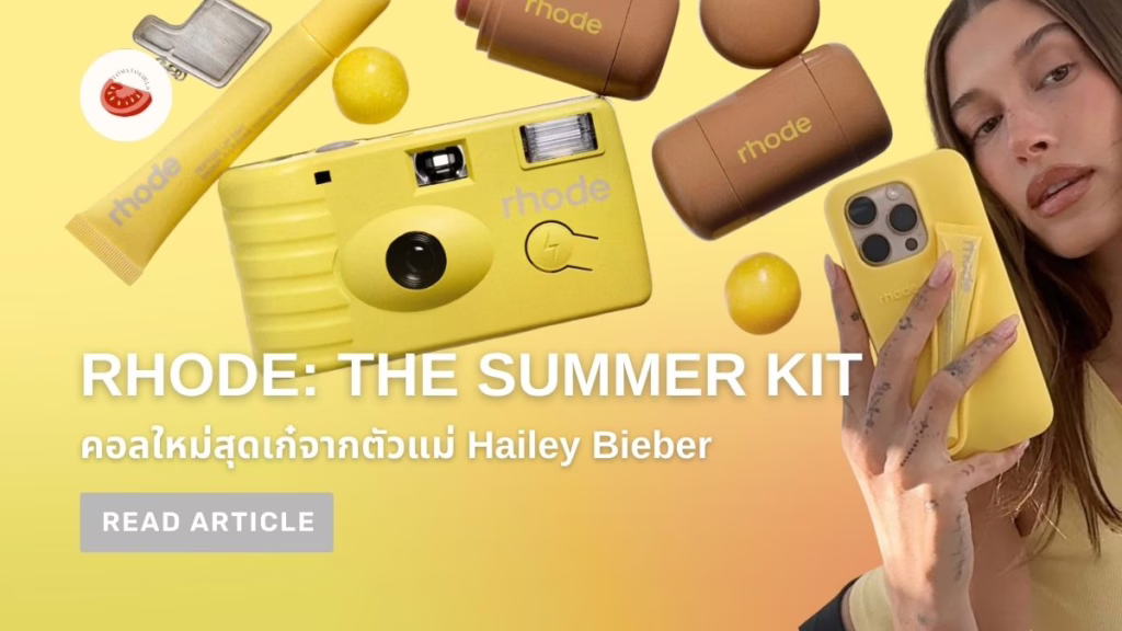 Rhode The Summer Kit