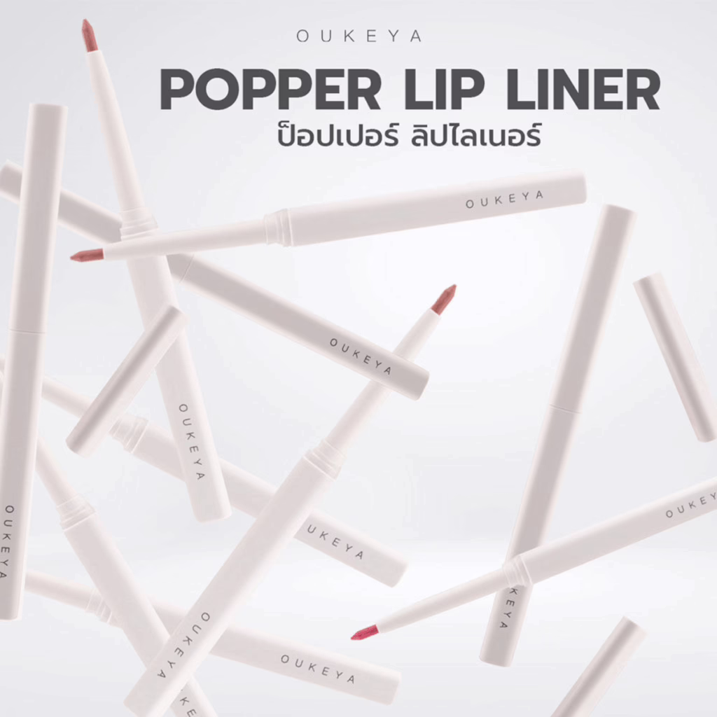 OUKEYA POPPER LIP LINER ลิปไลเนอร์ ป็อปเปอร์