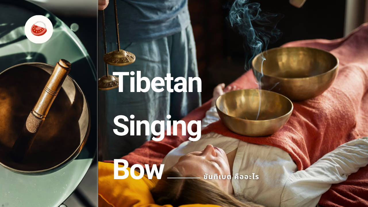 Tibetan Singing Bow