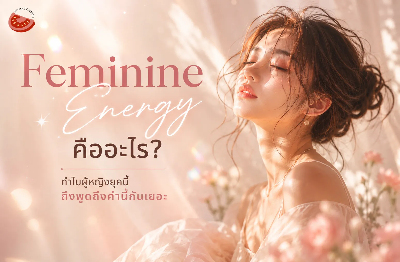 Feminine Energy