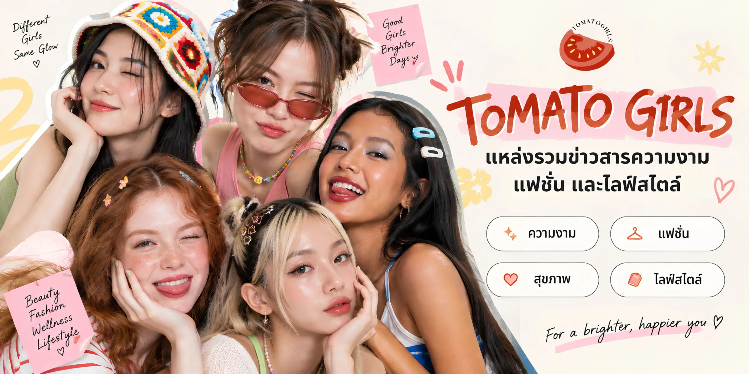 tomato girls banner